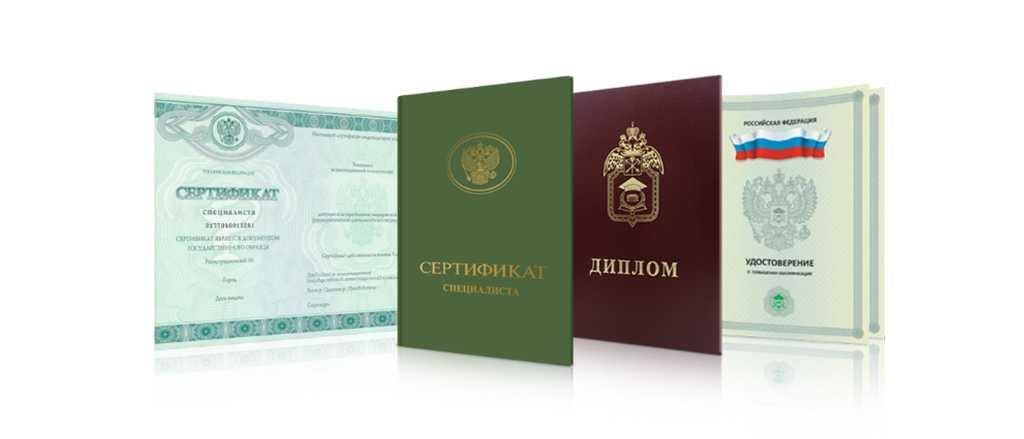 Купить диплом в Сыктывкаре как не ошибиться в выборе